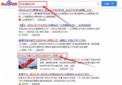 井岡山市復興之路文化培訓中心有限公司同我公司簽署網站優(yōu)化排名事宜