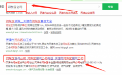 天津河?xùn)|區(qū)燃氣公司與我司簽署網(wǎng)頁設(shè)計協(xié)議