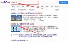 河南四方會計師事務(wù)所有限責任公司與我司簽下關(guān)鍵詞搜索排名協(xié)議