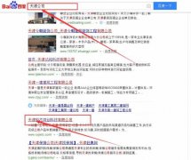 天津銳杰同創(chuàng)科技有限公司與海洋網(wǎng)絡(luò)簽署關(guān)鍵詞搜索排名項目