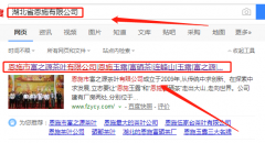 恩施市富之源茶葉有限公司和本公司簽約網(wǎng)頁設計合同