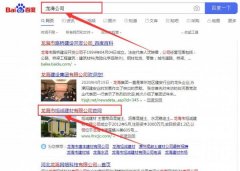 龍海市*誠建材有限公司與本司簽約SEO優(yōu)化協議