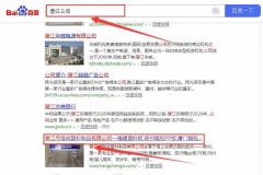 晉江市*成塑料制品有限公司和本公司簽約關鍵詞優(yōu)化排名合同
