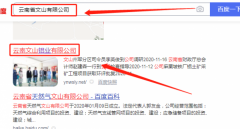 云南文*鋁業(yè)有限公司網站建設新一代自助建站、智能建站系統(tǒng)