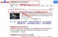 寧夏鼎*陽光環(huán)?？萍加邢薰揪W(wǎng)站建設(shè)參考網(wǎng)站
