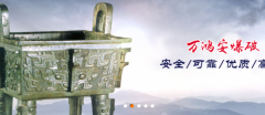 臨汾市萬*安爆破有限公司司網(wǎng)站建設(shè)新一代自助建站、智能建站系統(tǒng)