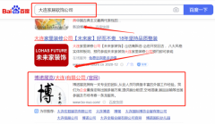 博*展覽(大連)有限公司網(wǎng)站建設(shè)平面設(shè)計(jì)案例作品