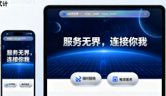 2025 手機網站建設全攻略：從 0 到 100 萬訪問量的增長密碼